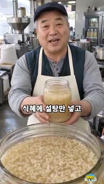 삭힌 식혜에서 밥알은 건져 찬물에 헹궈 따로 준비합니다. — 식혜 설탕만 넣고 끓이지 마세요! 맑고 깔끔한 식혜 끓이는 법