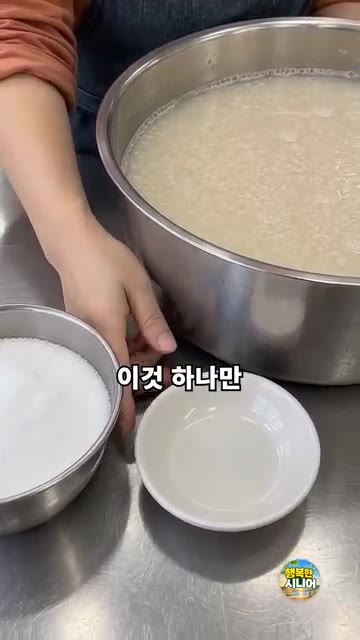 약 10분간 끓인 후 생강은 건져냅니다. — 식혜 설탕만 넣고 끓이지 마세요! 맑고 깔끔한 식혜 끓이는 법
