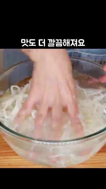 진미채는 물에 가볍게 헹궈 채반에 건져 물기를 빼고 먹기 좋은 길이… — 부드럽고 맛있는 진미채무침 레시피