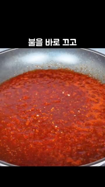 양념이 바글바글 끓어오르면 불을 끄고 미지근해질 때까지 식혀주세요. — 부드럽고 맛있는 진미채무침 레시피