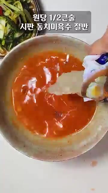 대접에 열무김치 국물 3국자와 열무김치를 적당량 넣고 사과식초 1큰… — 어제 담근 열무김치로 만드는 기깔나는 열무국수!