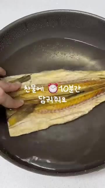 황태포를 찬물에 10분간 담가 불린 후 물기를 꼭 짜주세요. — 매콤달콤 황태구이 레시피
