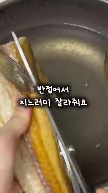 물기를 짠 황태포의 지느러미와 꼬리를 가위로 잘라 정리한 후, 앞뒤… — 매콤달콤 황태구이 레시피