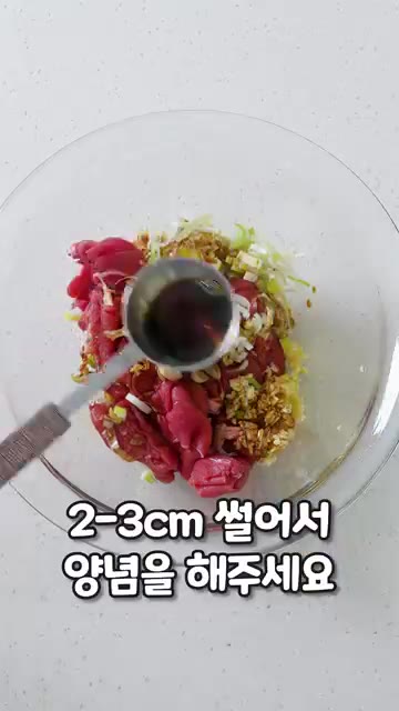 핏물을 제거한 불고기감은 2~3cm 길이로 썰어 간장, 참치액, 다… — 불고기 롱파이 레시피