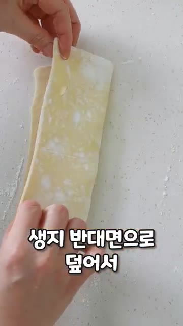 밀어 편 생지 위에 양념한 고기를 3등분하여 올리고, 생지 반대편으… — 불고기 롱파이 레시피