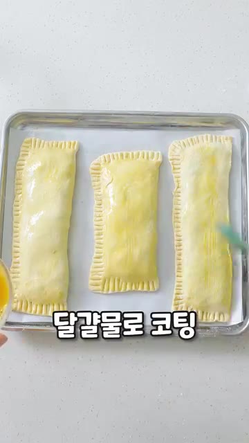 완성된 롱파이 윗면에 계란물을 바르고 가위로 살짝 구멍을 내준 뒤,… — 불고기 롱파이 레시피