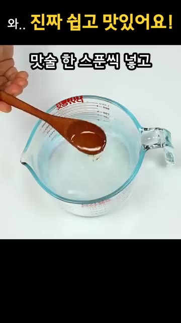 설탕을 넣으면 핏물이 잘 빠지고 고기가 부드러워집니다. — 와.. 진짜 쉽고 맛있어요!