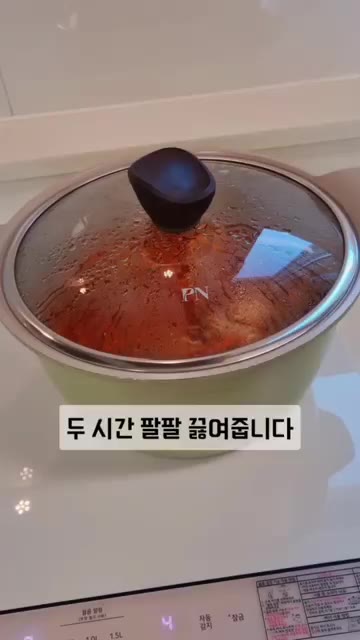 뚜껑을 닫고 두 시간 동안 팔팔 끓여줍니다. — 묵은지 김치찜 초간단 레시피