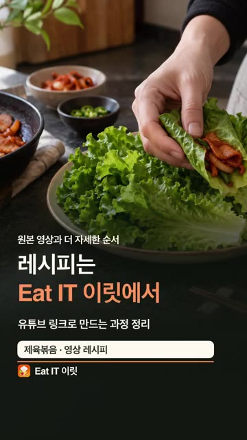 양념한 고기를 냉장고에 약 1시간 재운 후, 팬에 기름을 두르고 중… — 제육볶음, 고기부터 볶는 줄 알았죠? 양념장 600g의 비밀