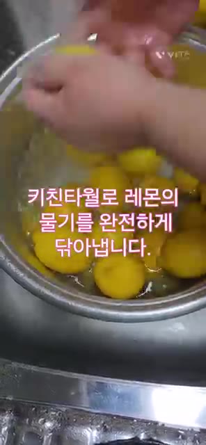 키친타월로 레몬의 물기를 완전히 닦아냅니다. — 겨울철 감기예방 레몬청 만들기