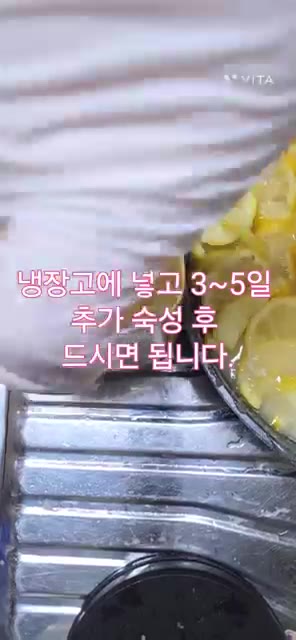 설탕이 빨리 녹으면 바로 냉장고에 넣고 3~5일 추가 숙성 후 드시… — 겨울철 감기예방 레몬청 만들기