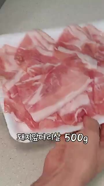 불 올린 팬에 돼지 앞다리살 500g을 넣고 핏기가 안 보일 때까지… — 매콤달콤 제육볶음 레시피