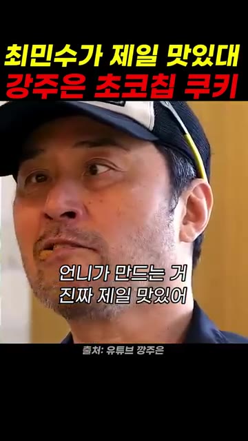 녹인 버터에 갈색 설탕과 흰 설탕을 넣고 섞는다. — 최민수가 극찬한 강주은표 초코칩 쿠키 만들기