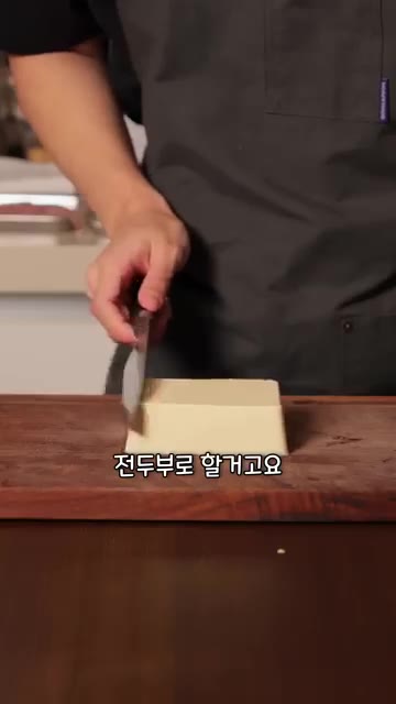 대파, 생강, 마늘을 대충 썰어 준비한다. 전두부는 깍둑썰기 한다. — 의외로 고단백 마파두부 레시피