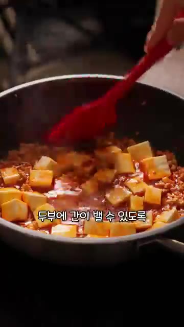 물 200ml를 붓고 섞은 뒤 깍둑썰기한 두부를 넣는다. 두부에 양… — 의외로 고단백 마파두부 레시피