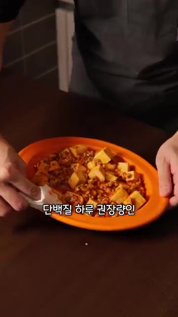 완성된 마파두부를 접시에 담고 취향에 따라 참기름과 깨를 뿌려 마무… — 의외로 고단백 마파두부 레시피