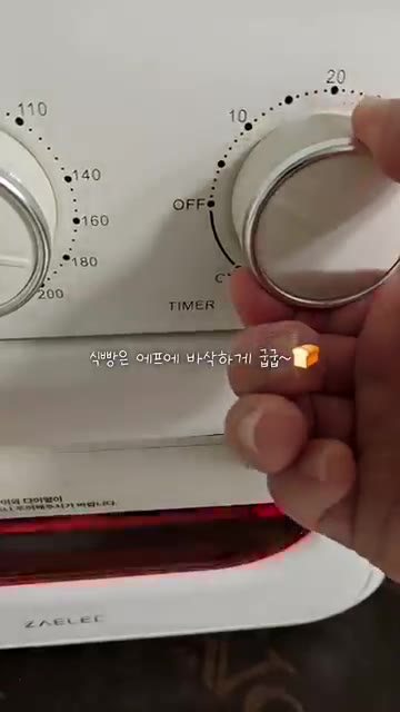 식빵을 에어프라이어에 넣고 바삭하게 굽는다. — 초코버터토스트 헤이즐넛코코아 스프레드