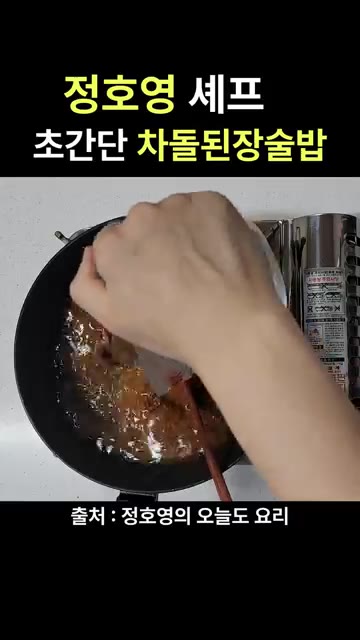 굴소스 1큰술과 참치액 1큰술을 넣고 잘 섞어줍니다. — 정호영 셰프 초간단 차돌 된장술밥 레시피