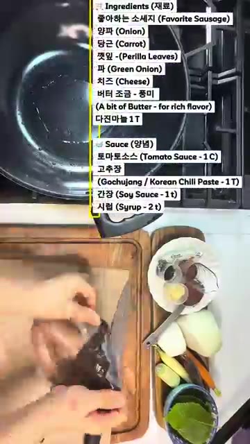 소세지를 한입 크기로 썰어 준비합니다. — 매콤달콤한 토마토 고추장 소스에 버터 풍미 한 스푼, 쏘야볶음