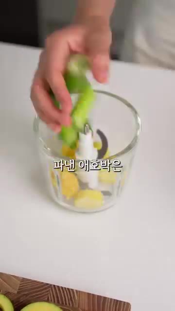 파낸 애호박과 당근, 양파, 대파를 푸드 프로세서에 넣고 다져주세요. — 애호박전 좋아하는 아내와 동그랑땡 좋아하는 남편 #레시피