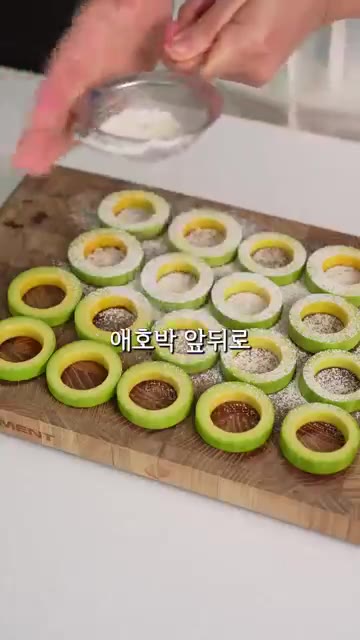 애호박 앞뒤로 부침가루를 얇게 뿌려주세요. — 애호박전 좋아하는 아내와 동그랑땡 좋아하는 남편 #레시피