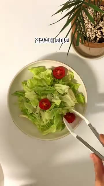 넓은 볼에 양상추, 방울토마토, 치즈, 병아리콩을 담습니다. — 샐러드에 이것 넣었더니 #아침식사대용#아침메뉴#샐러드
