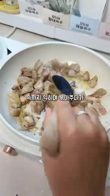 중불로 바싹 구워 기름이 나오면 채 썬 양파를 넣고 살짝 볶는다. — 입별난 우리아이 원픽 닭다리살 크림덮밥