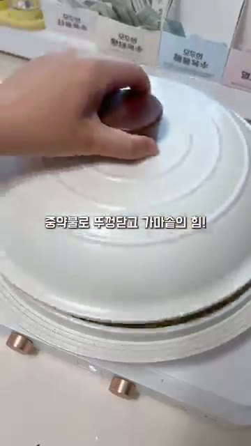 뚜껑을 닫고 중약불로 5분간 익힌다. — 입별난 우리아이 원픽 닭다리살 크림덮밥