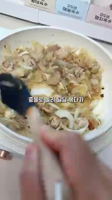 다진 마늘을 넣고 볶다가 우유 1국자를 넣어 바글바글 끓인다. — 입별난 우리아이 원픽 닭다리살 크림덮밥