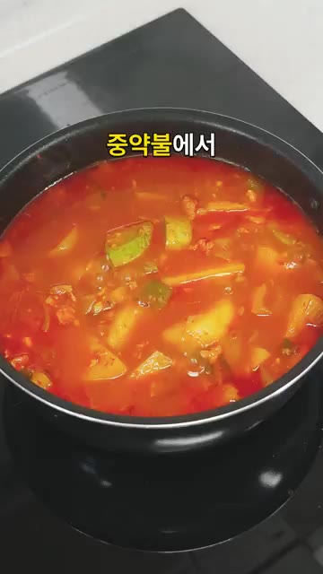 뚜껑을 덮고 센 불에서 끓이다가 끓어오르면 중불로 줄여 10분간 끓… — 스팸은 으깨서 넣으세요 국물까지 진한 감자짜글이