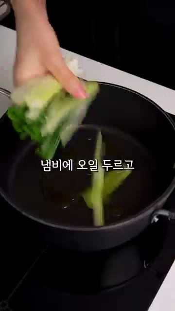 냄비에 기름을 두르고 대파와 다진 마늘을 넣고 볶아줍니다. — 명절 느끼함 싹 날려주는 무 전골