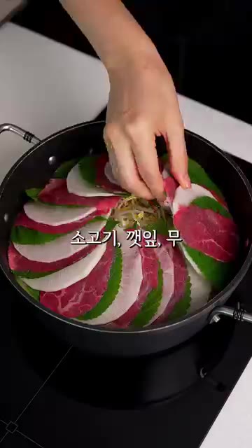준비한 소고기, 깻잎, 무를 동그랗게 올려줍니다. — 명절 느끼함 싹 날려주는 무 전골