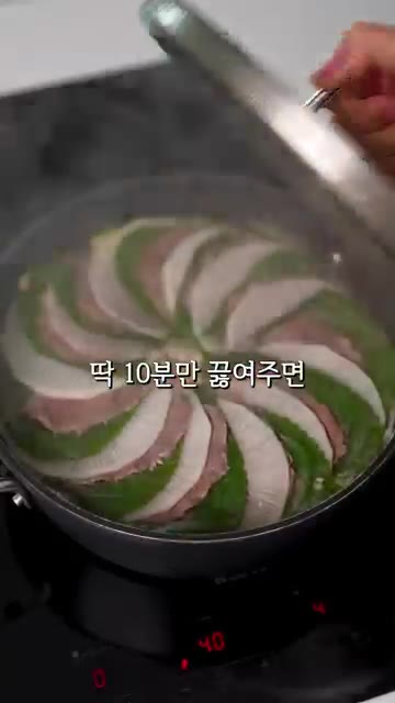 뚜껑을 닫고 딱 10분만 끓여줍니다. — 명절 느끼함 싹 날려주는 무 전골