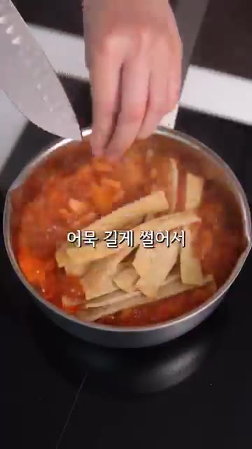 간장, 설탕, 고춧가루를 넣고 물을 부어 끓인다. — 10번 넘게 만들어 먹은 10분컷 국수