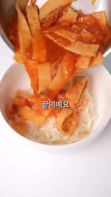 어묵을 길게 썰어 넣고 3분간 팔팔 끓인다. — 10번 넘게 만들어 먹은 10분컷 국수