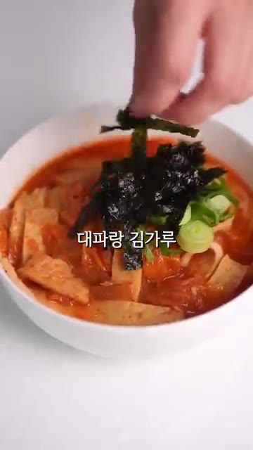 그릇에 삶은 소면을 담고 끓인 김치 어묵 국물을 부은 뒤 대파와 김… — 10번 넘게 만들어 먹은 10분컷 국수