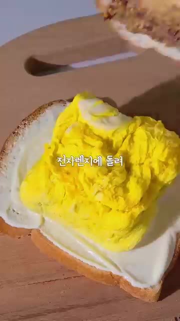 전자레인지에 넣고 1분 30초 간격으로 돌려가며 익혀주세요. — 계란이 빵보다 두꺼운 타마고산도 만들기