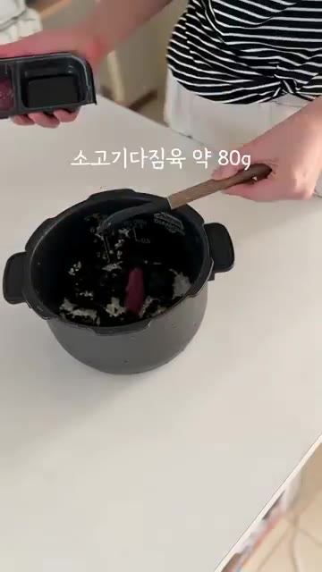 간장 2스푼과 당류 1스푼을 넣고, 쌀 2컵에 물 2컵 비율로 물을… — 환절기 오면 꼭 하는 영양밥 미역소고기두부밥