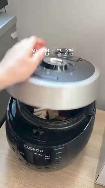밥솥 뚜껑을 닫고 취사를 시작한다. — 환절기 오면 꼭 하는 영양밥 미역소고기두부밥