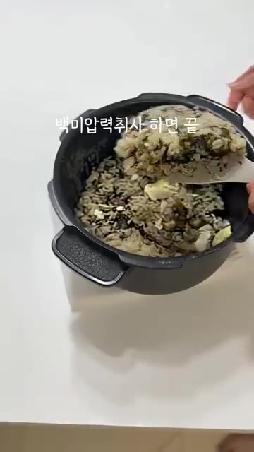 취사가 완료되면 잘 섞어준다. — 환절기 오면 꼭 하는 영양밥 미역소고기두부밥