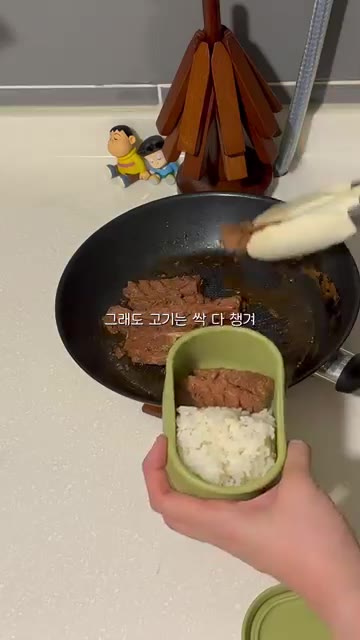 가위로 갈비를 먹기 좋은 크기로 자른다. — 엄마표 돼지갈비로 도시락 챙기기