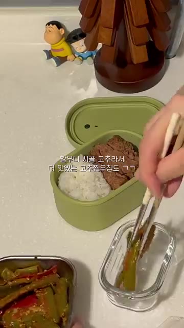 도시락 통에 밥 120g을 담는다. — 엄마표 돼지갈비로 도시락 챙기기