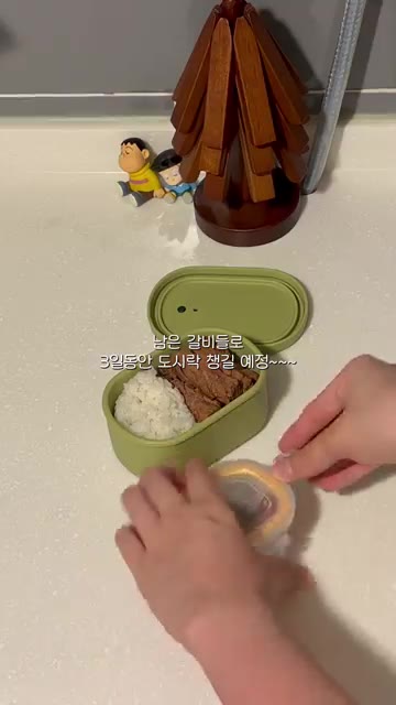 구운 갈비를 밥 위에 올리고, 고추무침을 곁들인다. — 엄마표 돼지갈비로 도시락 챙기기
