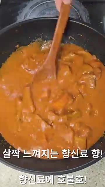 버터치킨 소스를 붓고 재료와 잘 섞어 3분 정도 끓여줍니다. — 순삭되는 버터치킨 만들기! 이 맛은 못참죠!