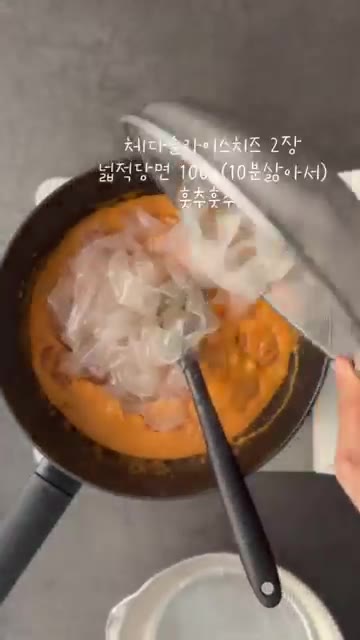 물에 불린 납작당면 100g을 넣고 소스가 잘 배도록 섞어준다. — 로제에 카레를 더하면? 크림카레당면 레시피