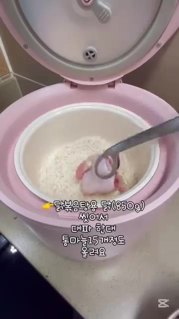 전기밥솥에 찹쌀 200g을 넣고 최대한 고르게 펴줍니다. — 집에서 즐기는 여름철 보양식 누룽지백숙