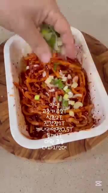 절인 오이는 물기만 버리고 양파 1/2개를 썰어 넣습니다. — 집에서 즐기는 여름철 보양식 누룽지백숙