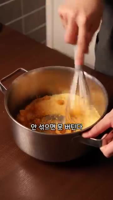 깊고 넓은 냄비에 설탕, 물엿, 꿀, 물을 넣고 불에 올리기 전에… — 영국식 허니콤 캔디 만들기
