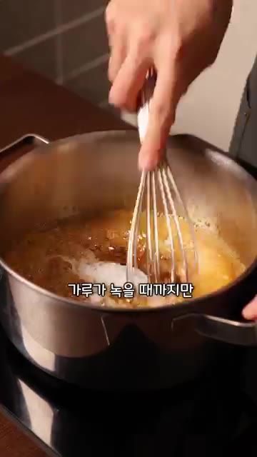 불을 끄고 베이킹 소다 1큰술을 넣은 뒤 가루가 녹을 때까지만 빠르… — 영국식 허니콤 캔디 만들기
