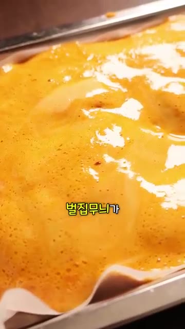 이 특유의 벌집 무늬가 살아있도록 2시간 정도 굳혀줍니다. — 영국식 허니콤 캔디 만들기